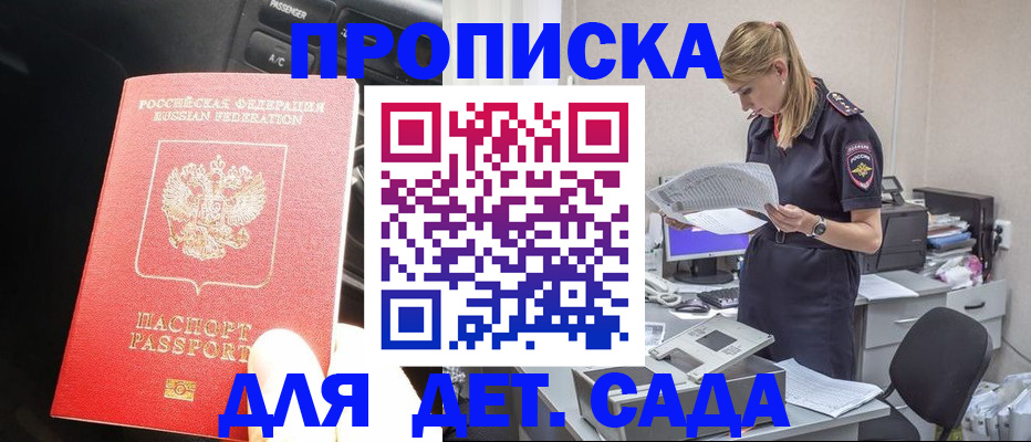 временная регистрация в квартире в Белёве