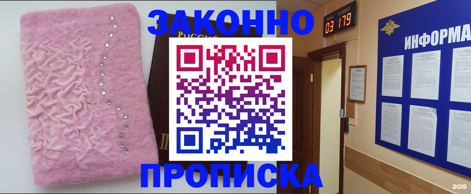 временная регистрация недорого в Белёве