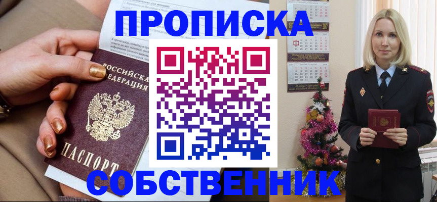 прописка паспорт в Белёве