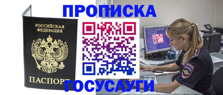 пропишу в квартире в Белёве