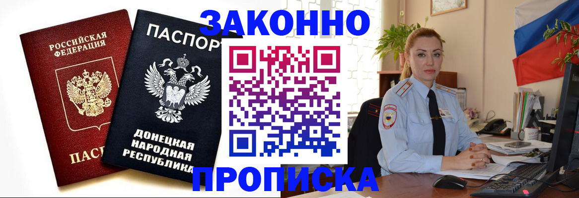 временная регистрация адрес в Белёве