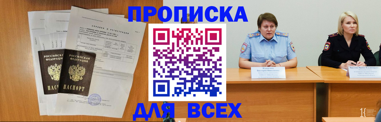 временная регистрация собственник в Белёве